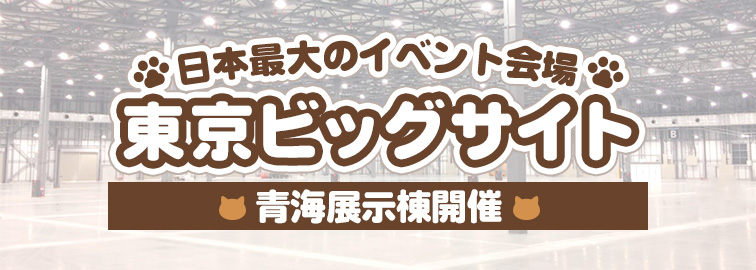 会場案内